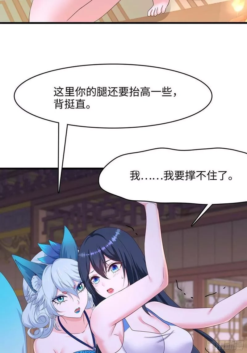 我在地府开后宫,第128话 好像看你穿女装,第29张